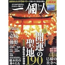 一個人（雑誌） 一個人（いっこじん） 2023年春号 (発売日2023年04月03日